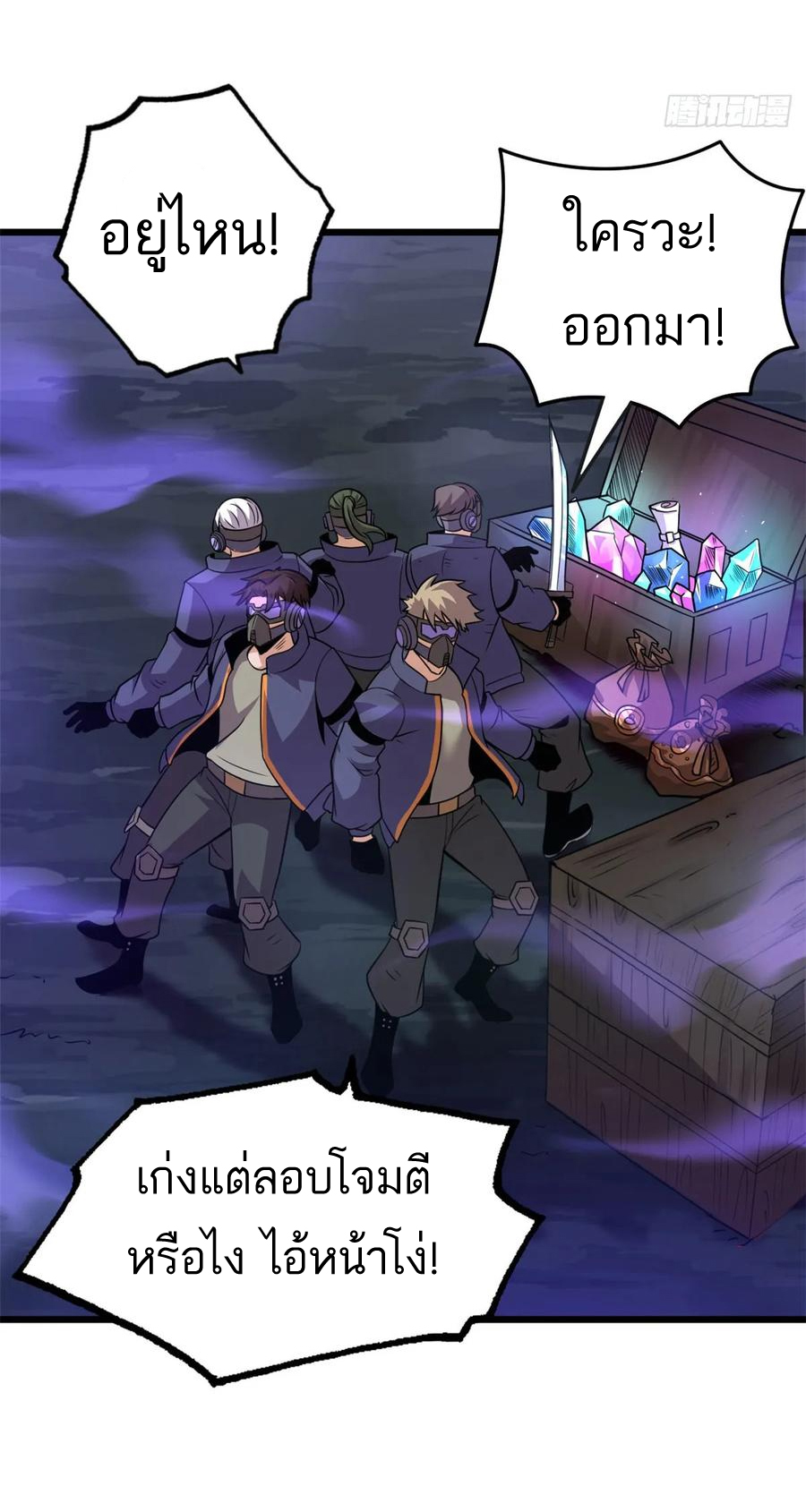 โคตรเทพร้านสัตว์อสูร ตอนที่ 56 หน้า 28