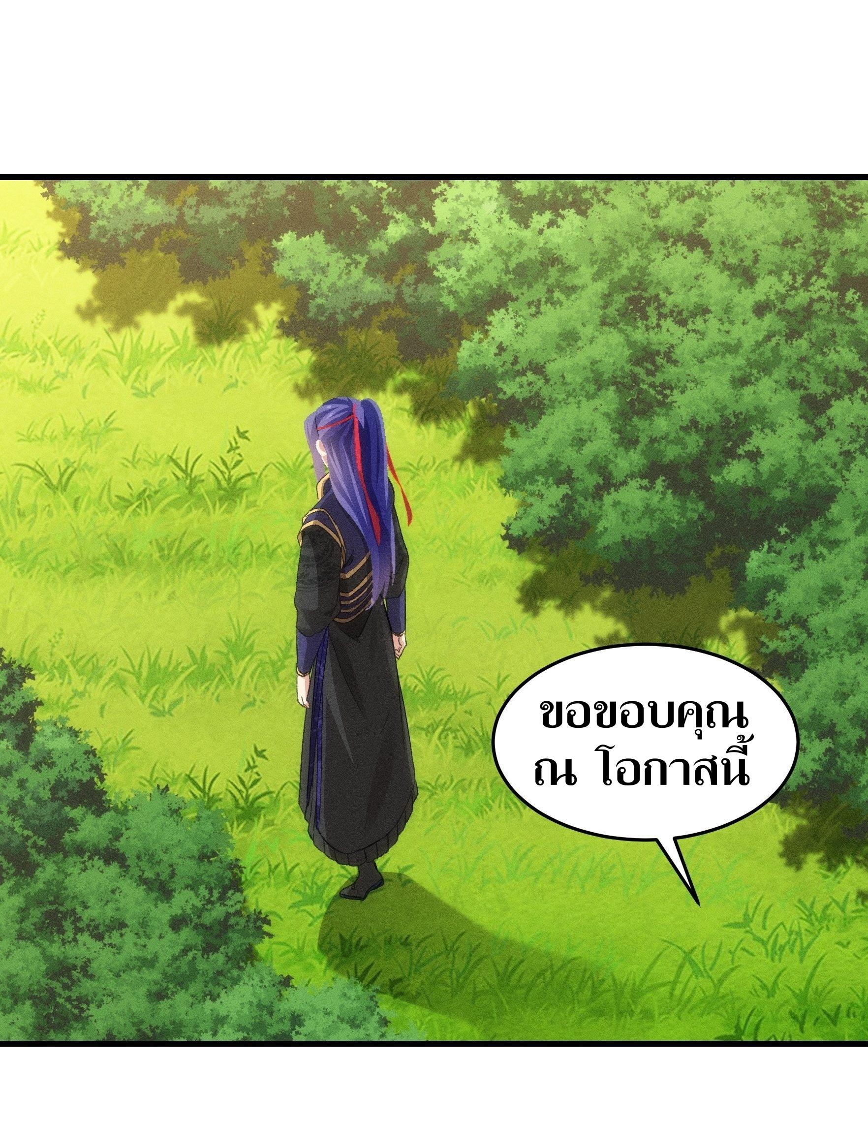 ข้าแค่ไม่เล่นไพ่ตามเกม ตอนที่ 48 หน้า 31