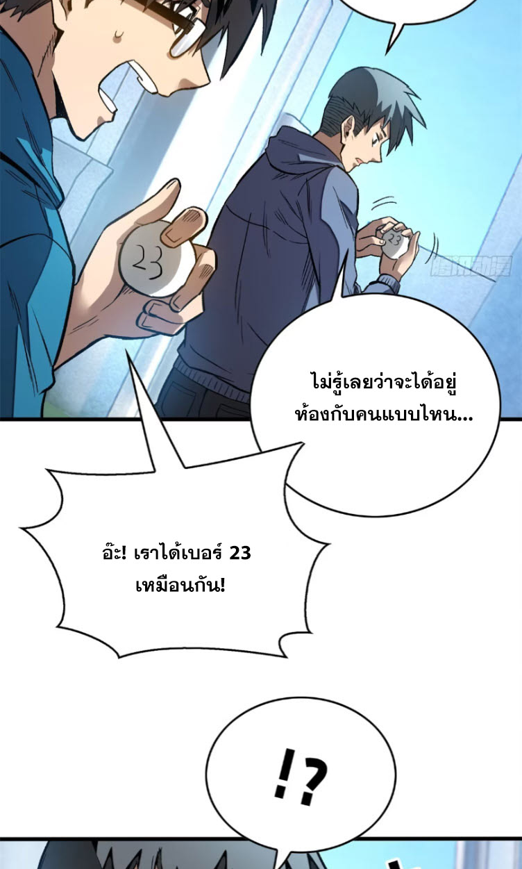 โลกเหนือธรรมชาติ! ฉัน... กลายเป็นแวมไพร์งั้นเหรอ!? ตอนที่ 5 หน้า 36