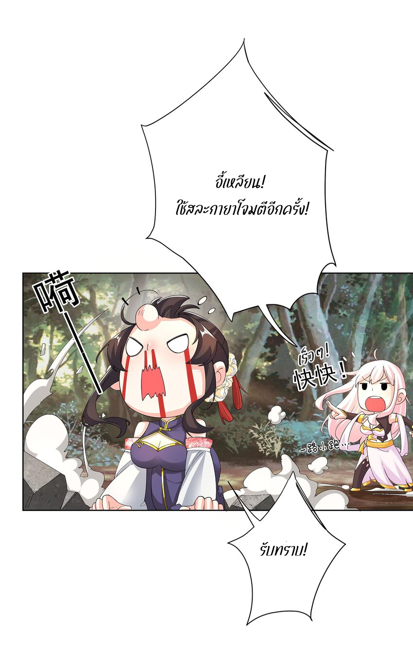 ตัวแปรจุติ ตอนที่ 30 หน้า 18