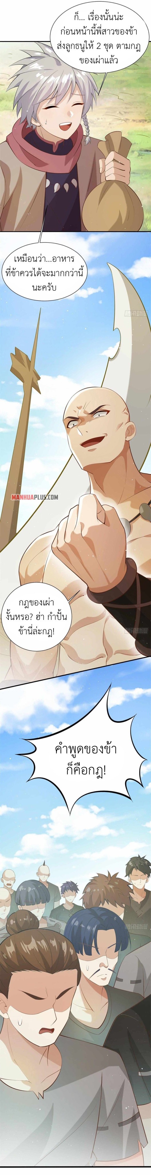 พิภพเทพยุทธ ตอนที่ 3 หน้า 17