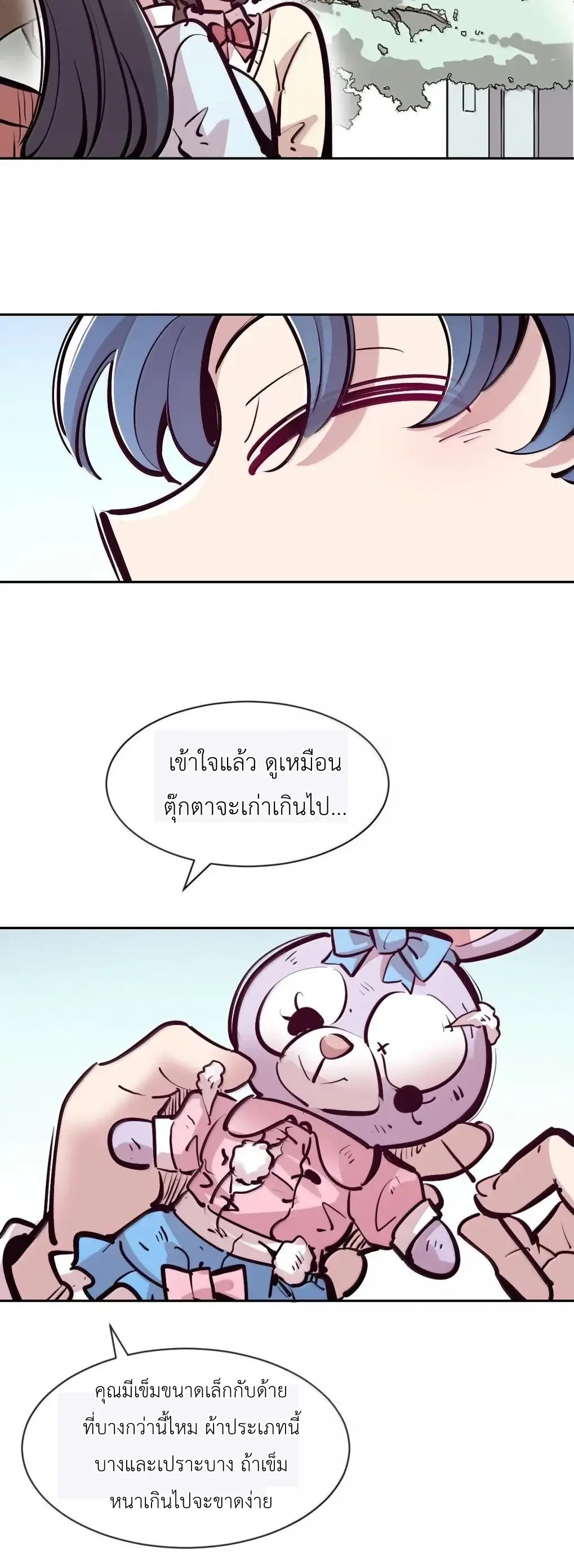 Demon x Angel can't get along! ตอนที่ 165 หน้า 35