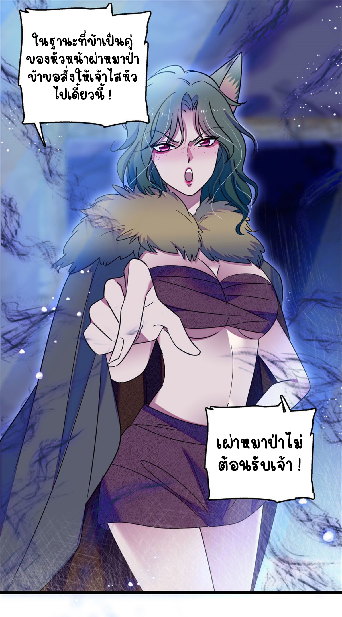 Romance In The Beast World ตอนที่ 31 หน้า 32