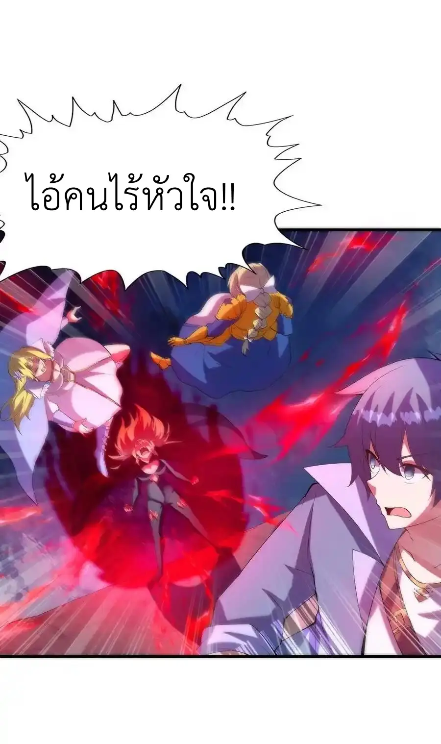 My Harem Is Entirely Female Demon Villains ตอนที่ 120 หน้า 41