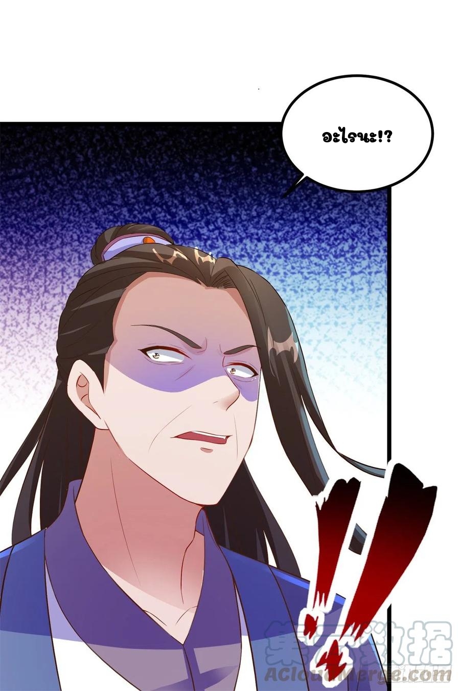 จักรพรรดิวิญญาณศักดิ์สิทธิ์ (ทันจีน) ตอนที่ 119 หน้า 27