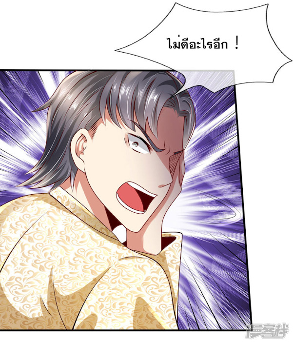 นครเซียนแห่งผู้ต่อต้านสวรรค์ ตอนที่ 44 หน้า 12