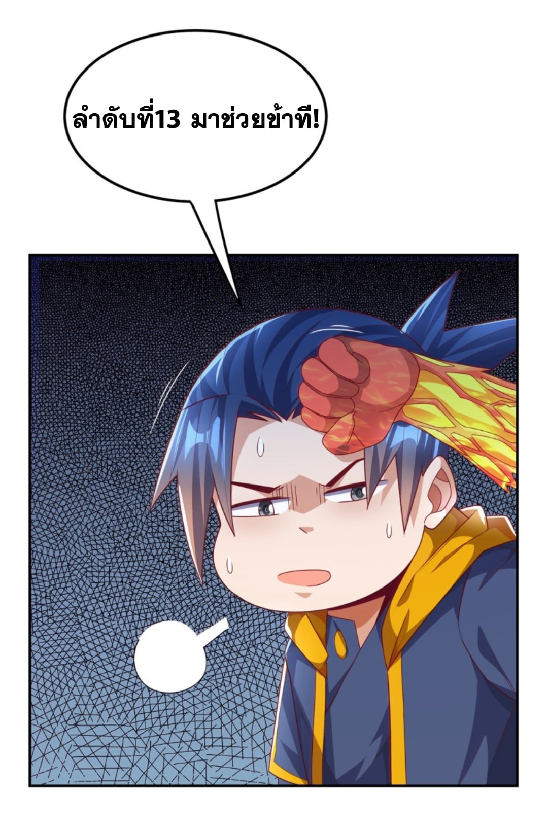 Wu ni ตอนที่ 192 หน้า 27