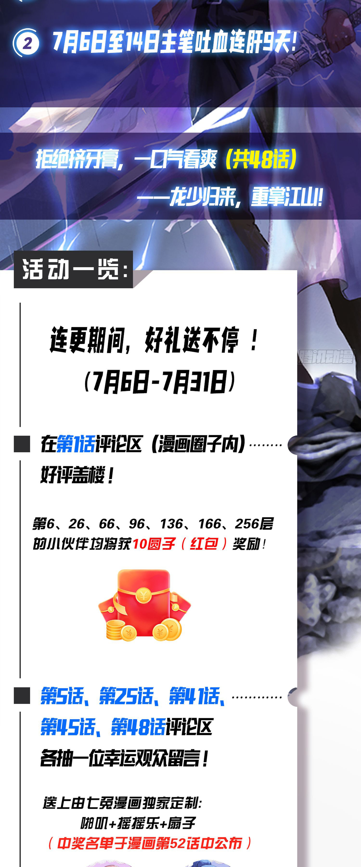 ข้าคือแพทย์ยุทธไร้เทียมทาน ตอนที่ 9 หน้า 20