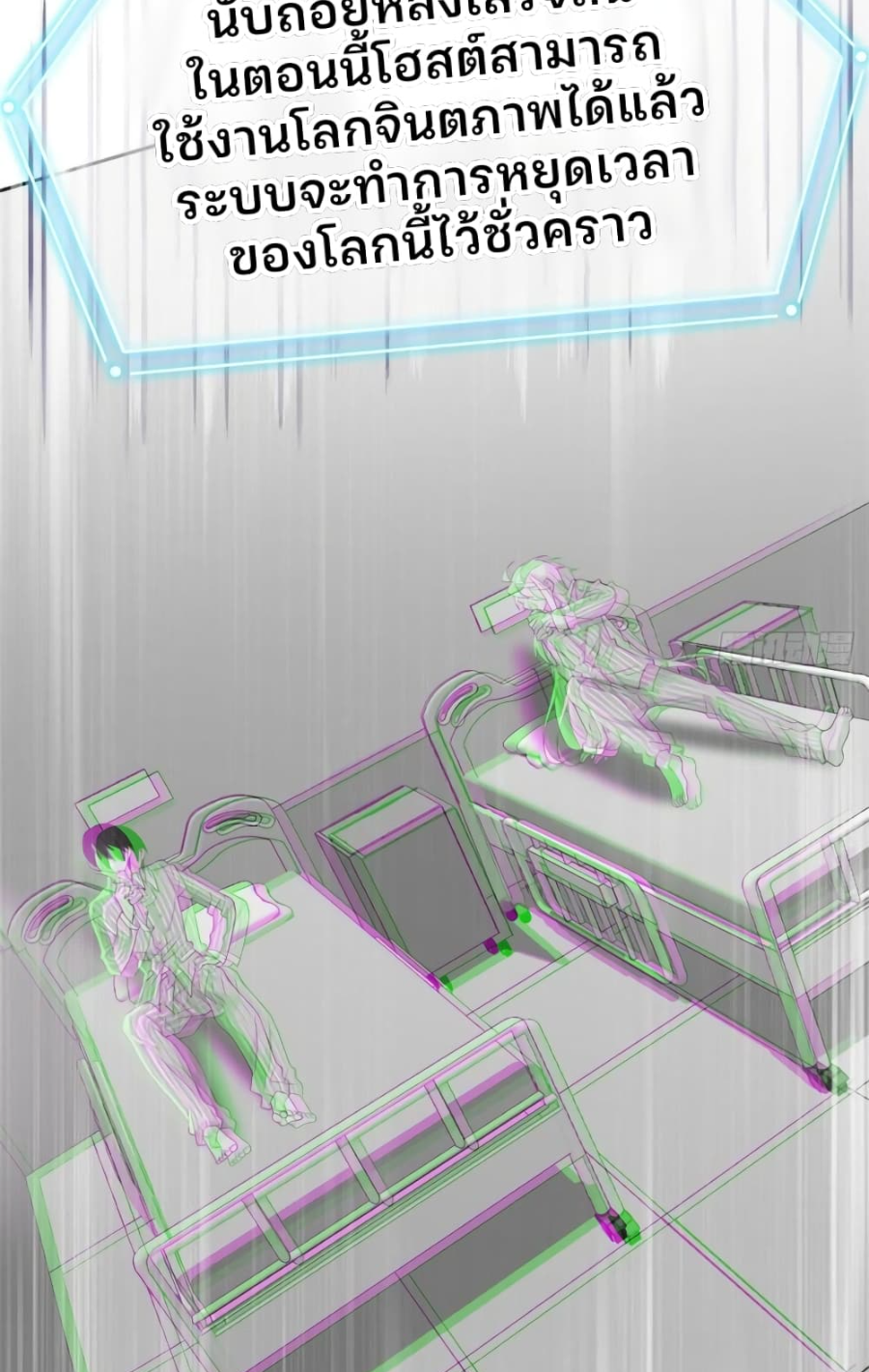 ชายผู้แข็งแกร่งที่มาจากโรงพยาบาลจิตเวช ตอนที่ 7 หน้า 14