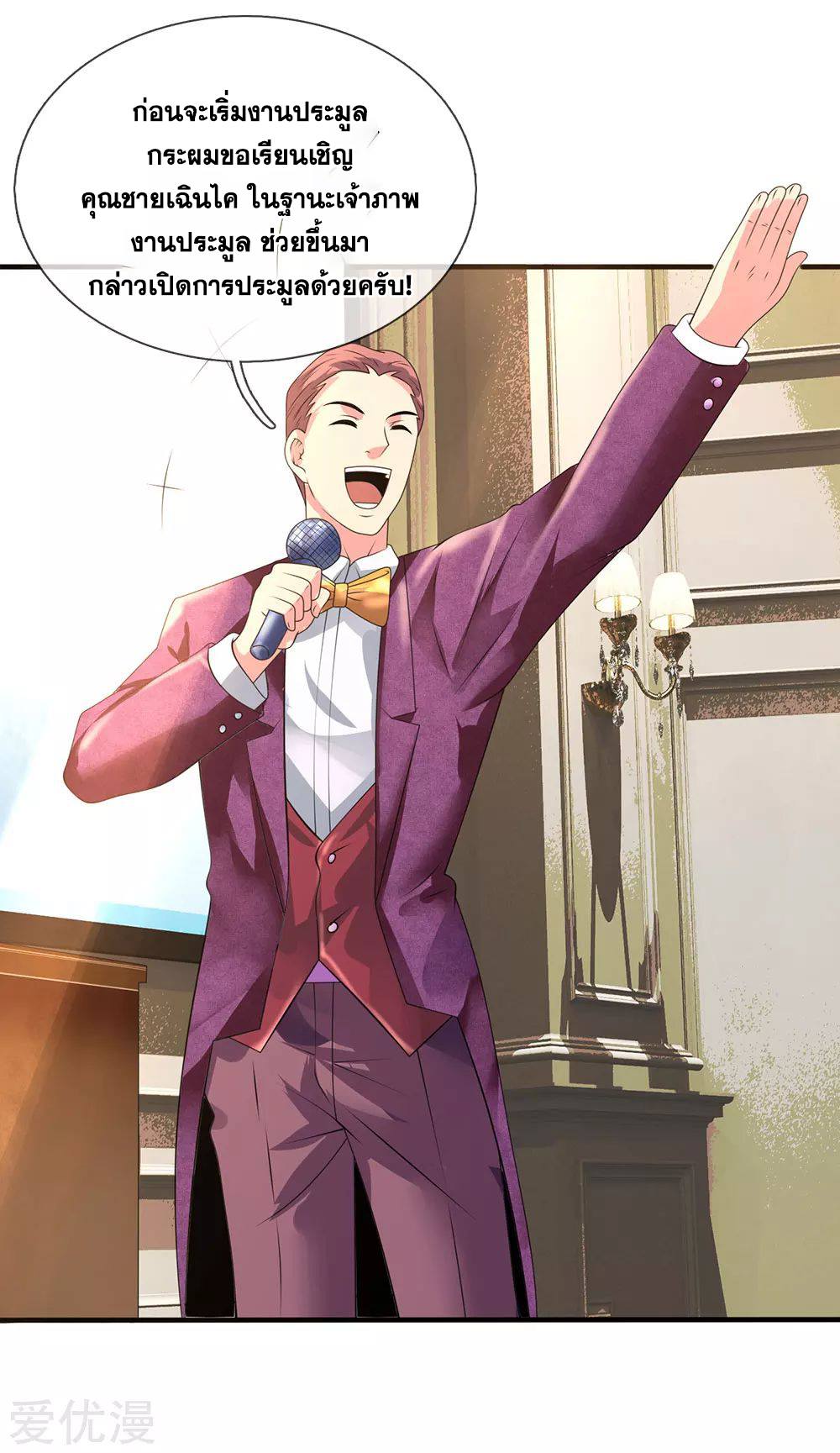 นครเซียนแห่งผู้ต่อต้านสวรรค์ ตอนที่ 108 หน้า 6