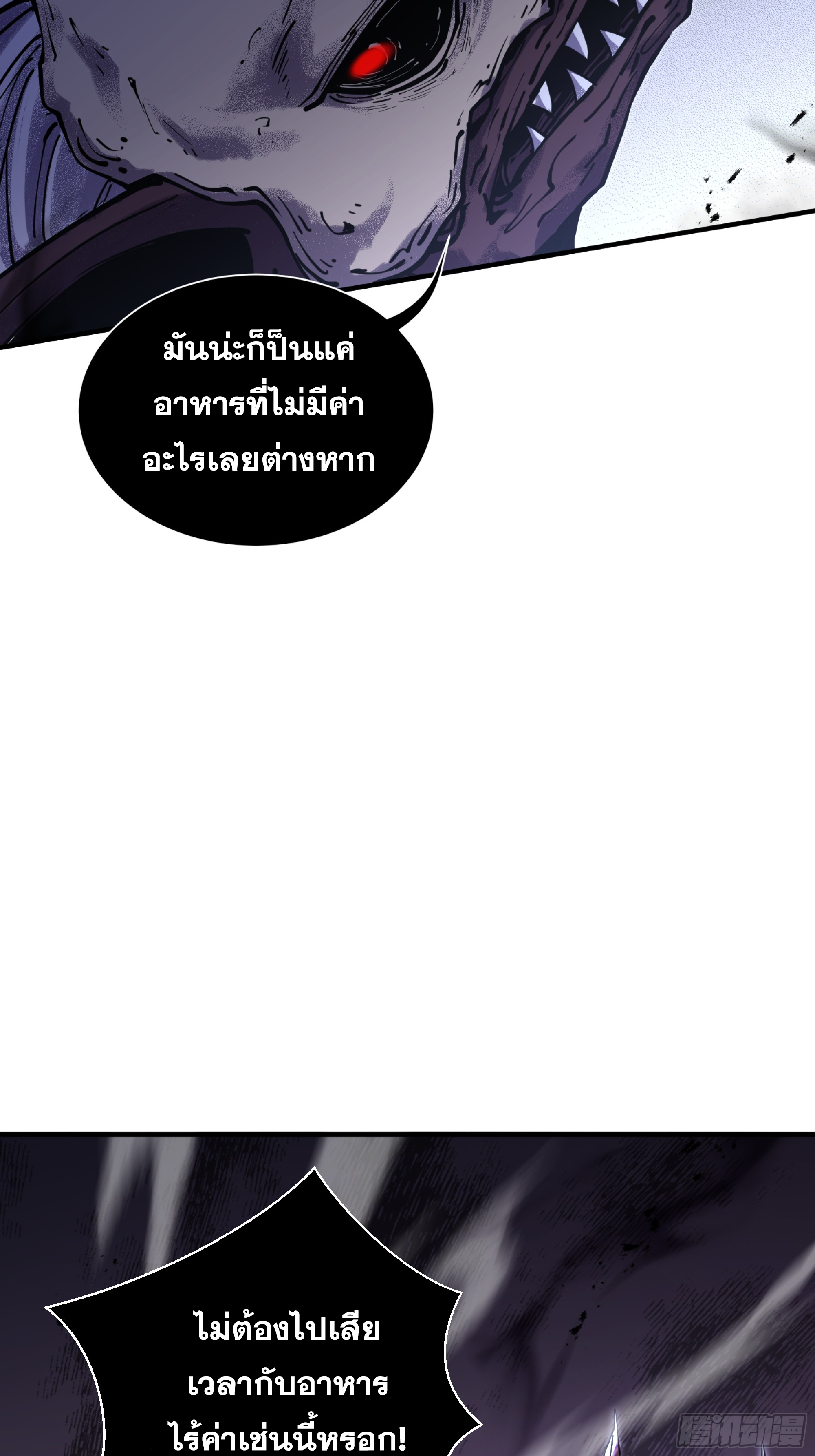 ข้าทำสัญญากับตัวเอง - I Contract Myself ตอนที่ 6 หน้า 5