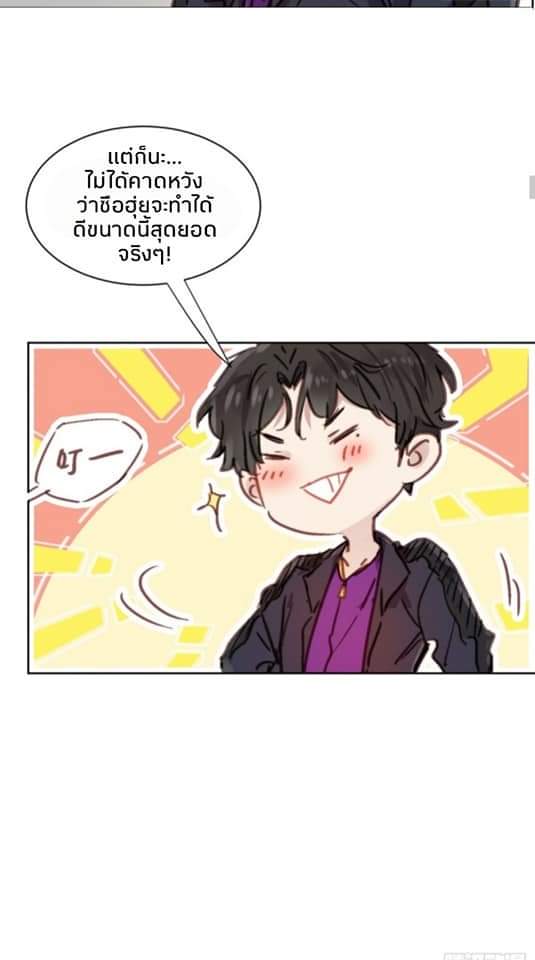 MakeUp Queen ตอนที่ 8 หน้า 13