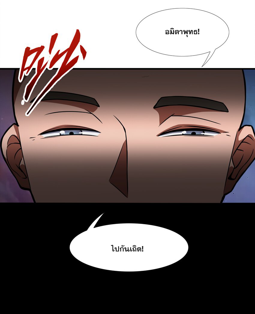 กำเนิดราชันอสูร ตอนที่ 1 หน้า 17