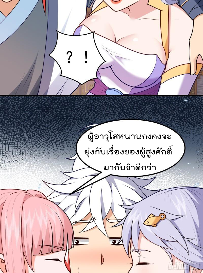 สมบัติทั้งหมดที่ข้าทิ้งไปตอนนี้กลายเป็นผู้หญิงไปซะแล้ว (ชนต้นฉบับ) ตอนที่ 19 หน้า 49