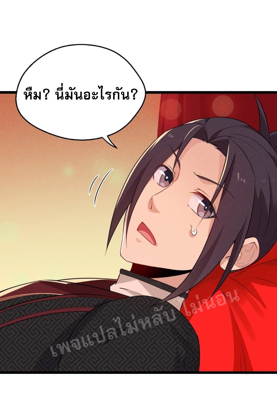 สุดยอดพ่อครัวเจ้าแห่งฮาเร็ม ตอนที่ 13 หน้า 78