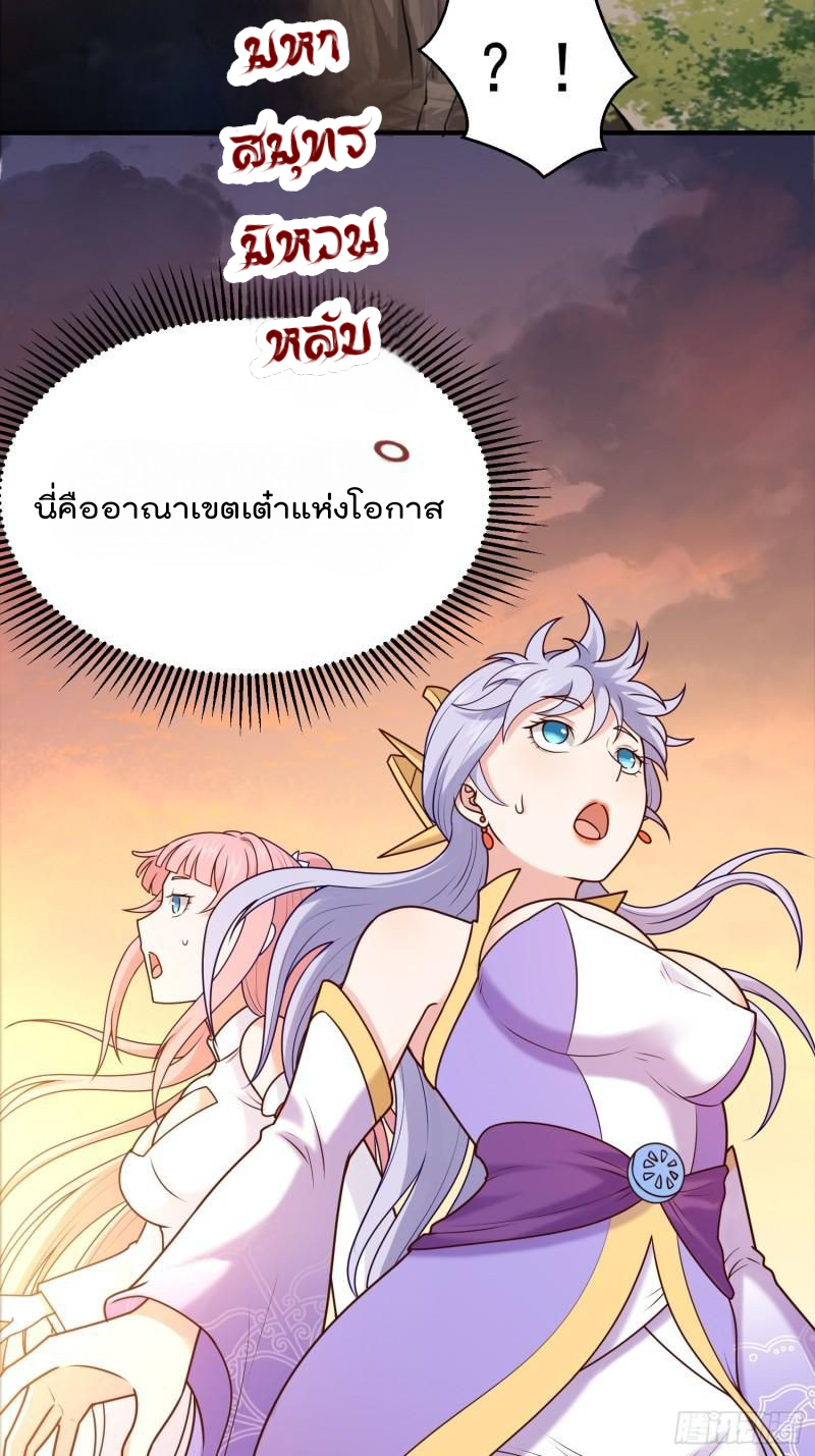 สมบัติทั้งหมดที่ข้าทิ้งไปตอนนี้กลายเป็นผู้หญิงไปซะแล้ว (ชนต้นฉบับ) ตอนที่ 19 หน้า 29