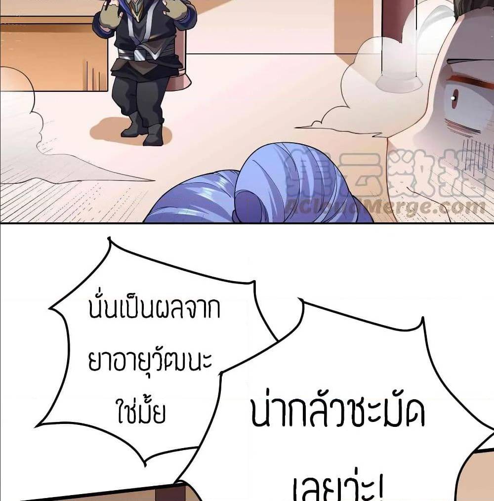Super Warrior in Another World ทหารเซียนไปหาเมียที่ต่างโลก (กำลังแปลอยู่) ตอนที่ 79 หน้า 12