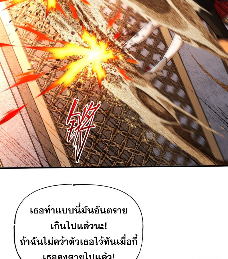 ไซเบอร์เซียน: ข้าเกิดใหม่เพื่อครองจุดสูงสุด ตอนที่ 7 หน้า 12