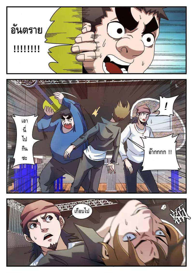 Xie wen dong ตอนที่ 32 หน้า 35