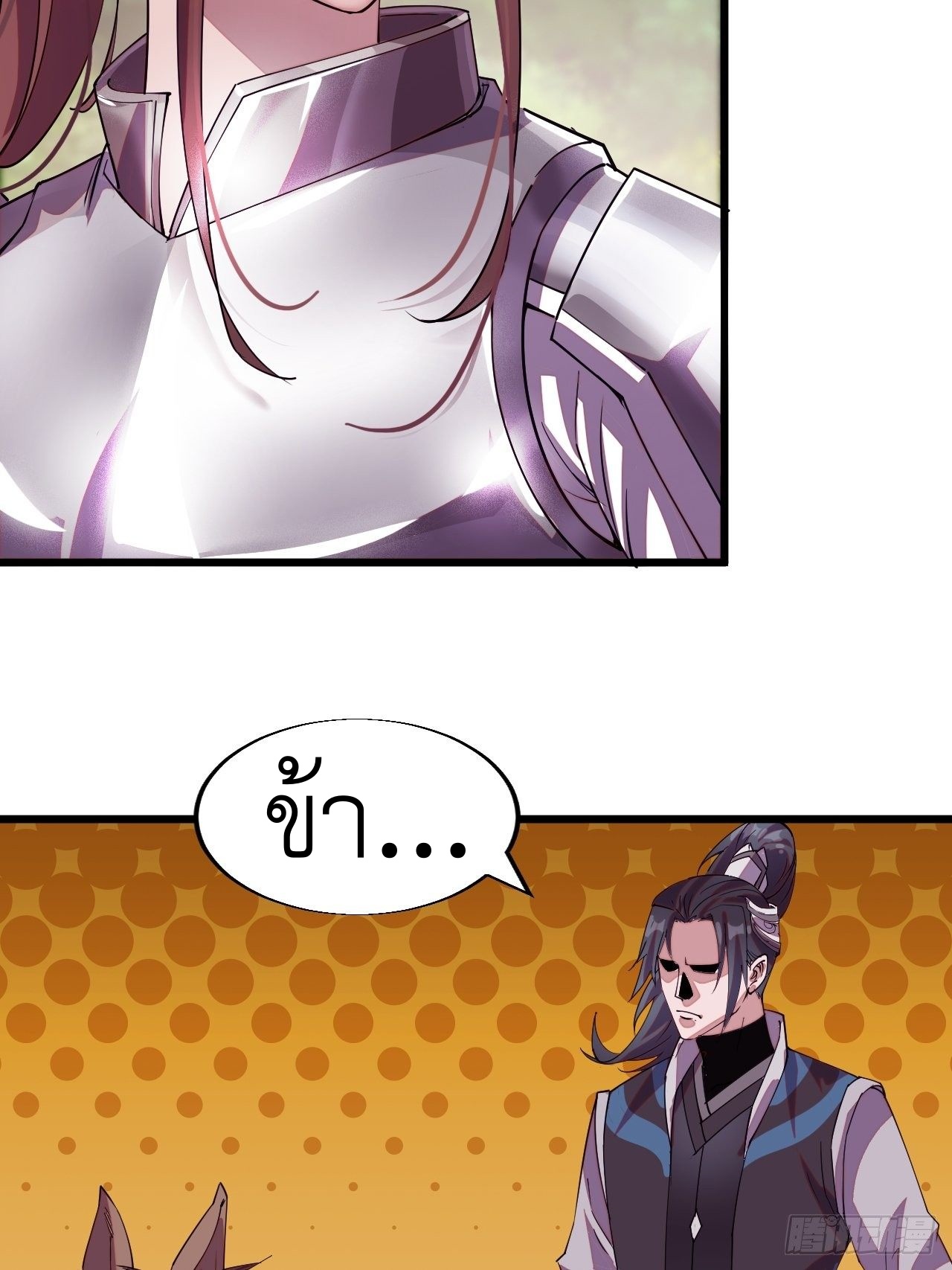 Starting a Mountain ตอนที่ 2 หน้า 64