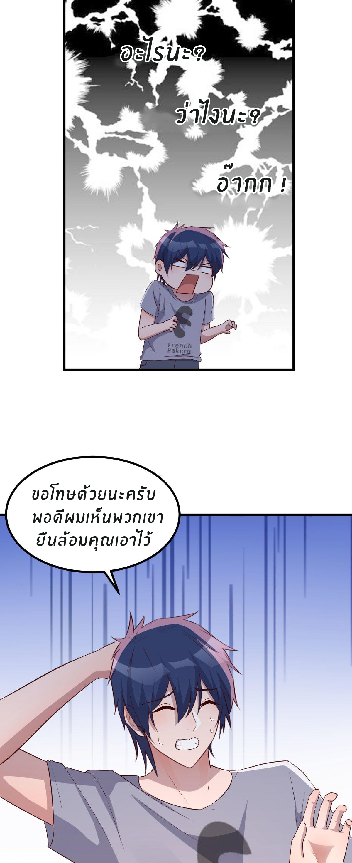 พี่สาวอยากเล่นคุณ ตอนที่ 114 หน้า 26