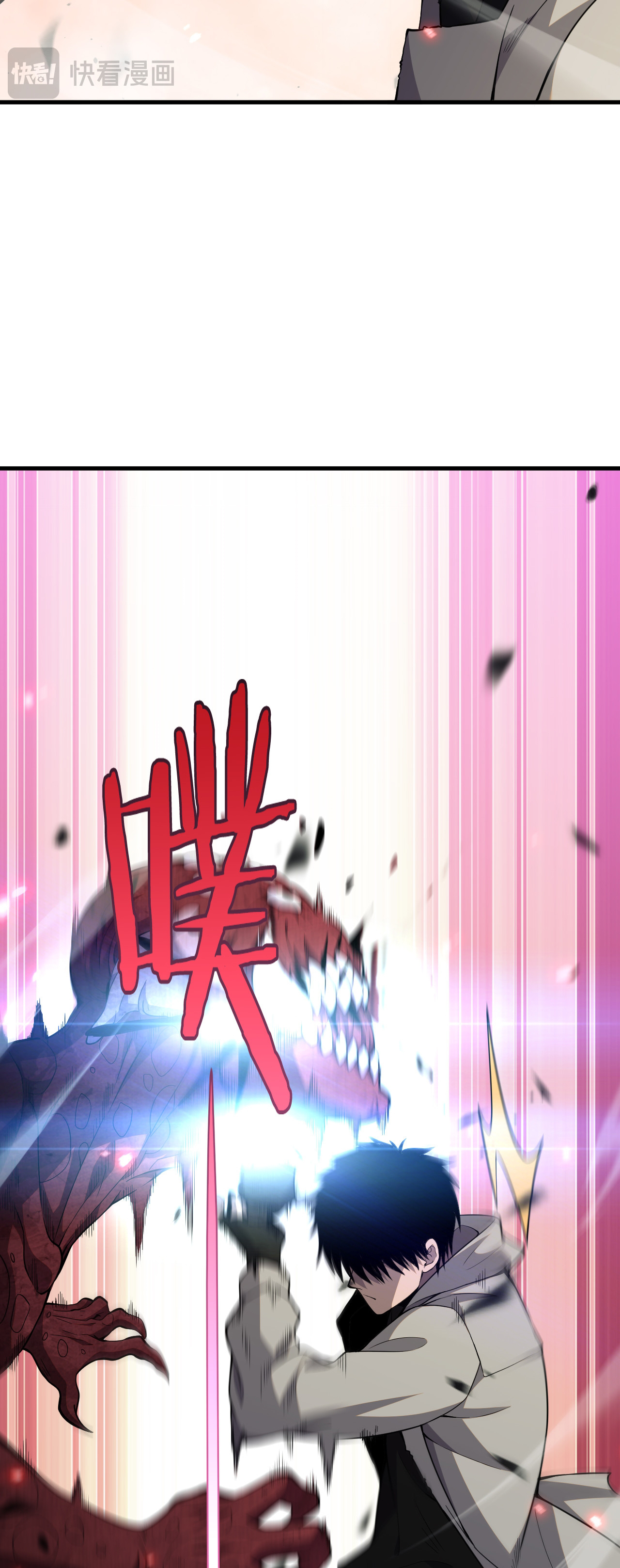 ระบบดาบพระเจ้าวันสิ้นโลก Doomsday Sword God ตอนที่ 4 หน้า 7