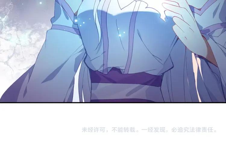 Heavenly jewel change ตอนที่ 17 หน้า 37