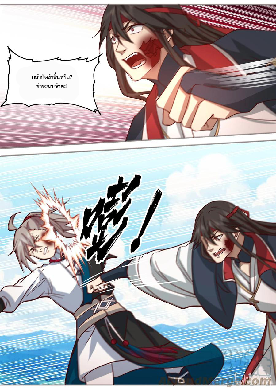 เทพสายฟ้า ราชาสงคราม ตอนที่ 515 หน้า 7