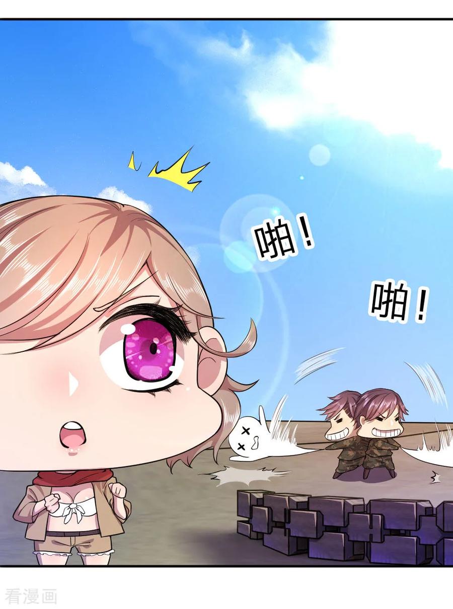 มหาเทพเซียนหมอ ตอนที่ 59 หน้า 10