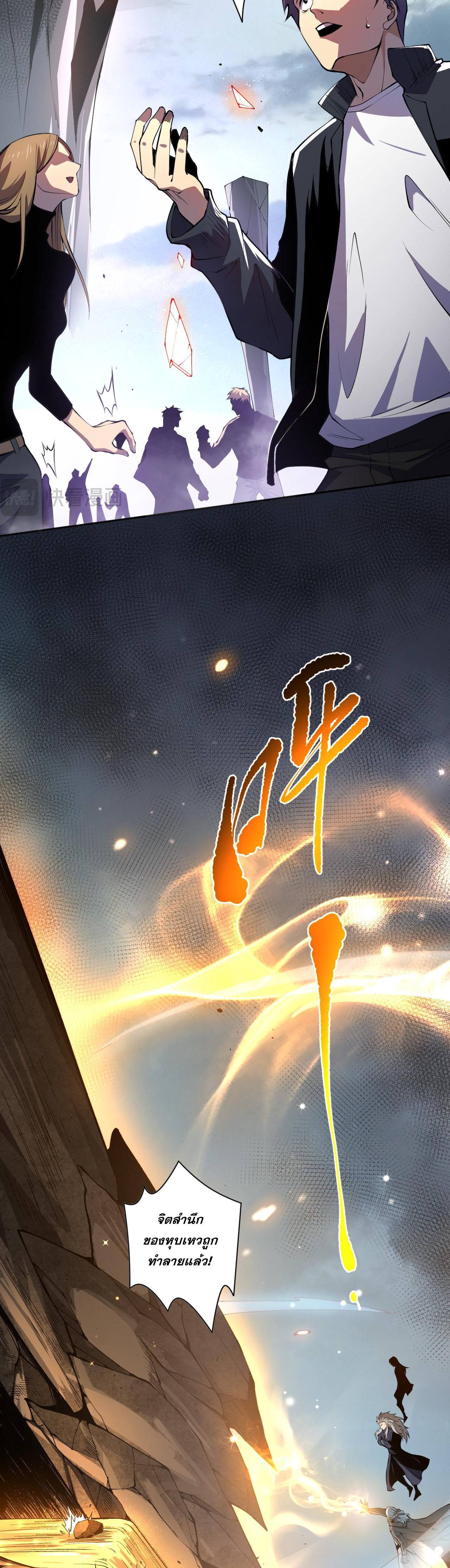 เนโครแมนเซอร์! ฉันคือภัยพิบัติล้างโลก! ตอนที่ 15 หน้า 7