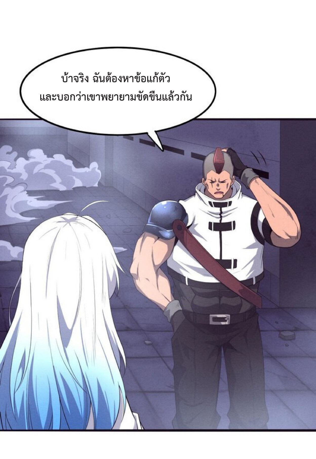 the frenzy of evolution การวิวัฒนาการที่บ้าคลั่ง ตอนที่ 67 หน้า 42