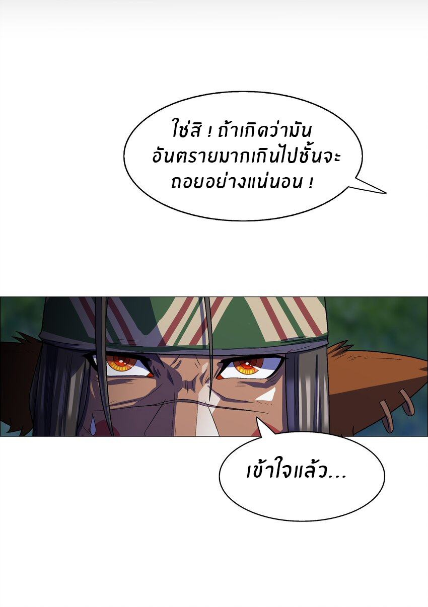 I was the village chief in a primitive society (ชนต้นฉบับ) ตอนที่ 12 หน้า 29