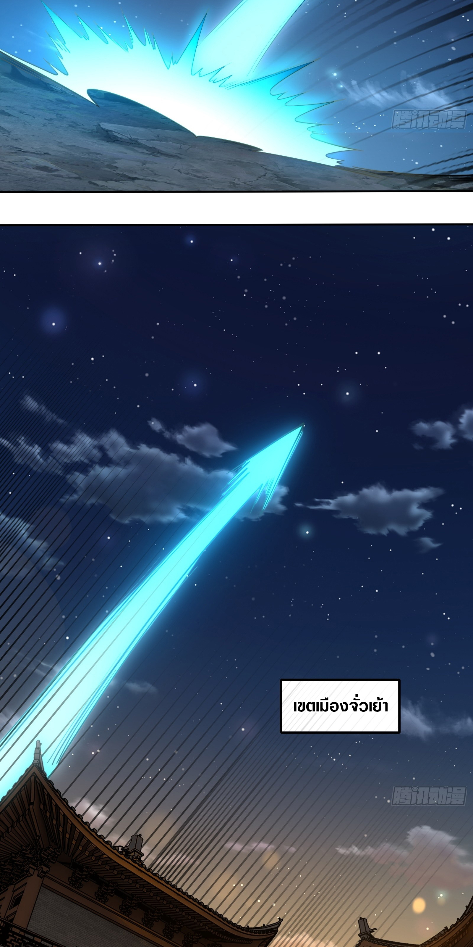 ข้ามโลกมาเป็นNPC ตอนที่ 8 หน้า 5