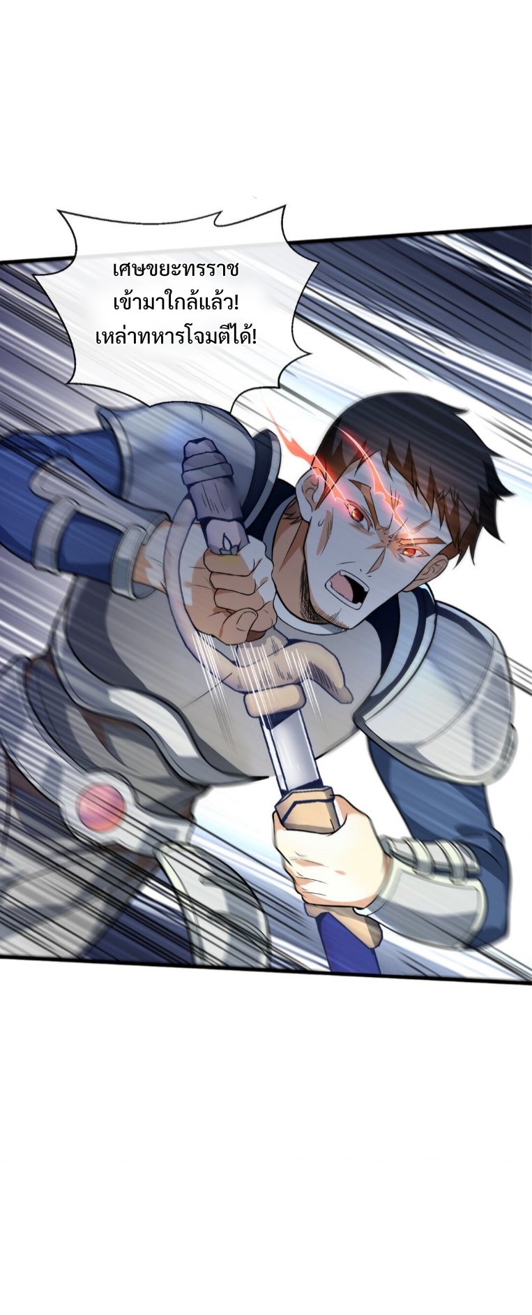 แม้ว่าฉันจะได้รับอาชีพที่แรร์ แต่ทำไมฉันกลับถูกทั้งเซิร์ฟเวอร์เกลียด? ตอนที่ 1 หน้า 39