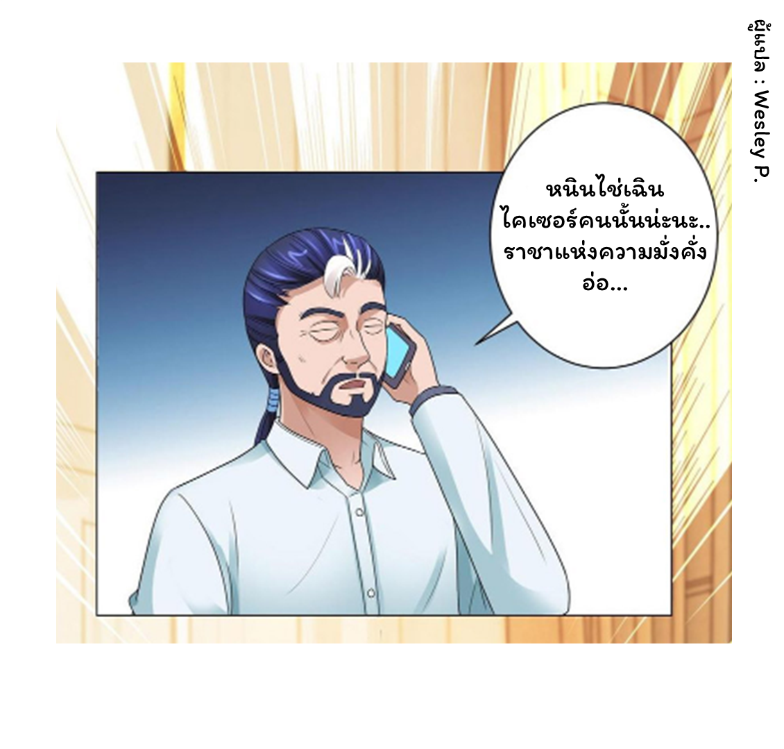 ระบบพระเจ้า ตอนที่ 123 หน้า 16