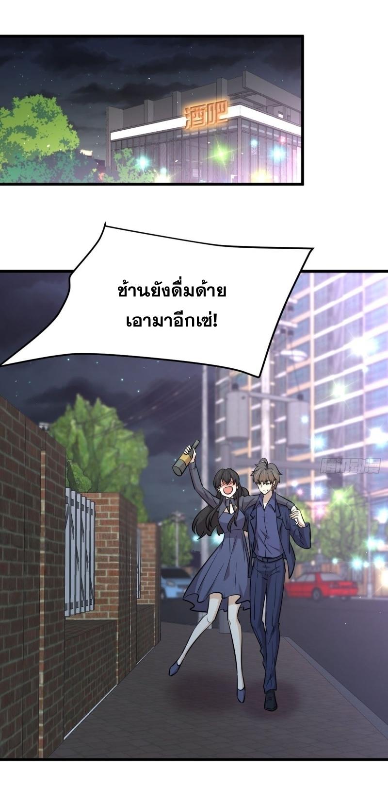 Immortal Swordsman in The Reverse World ข้าเซียนกระบี่ไม่เกาะสตรี ตอนที่ 255 หน้า 23