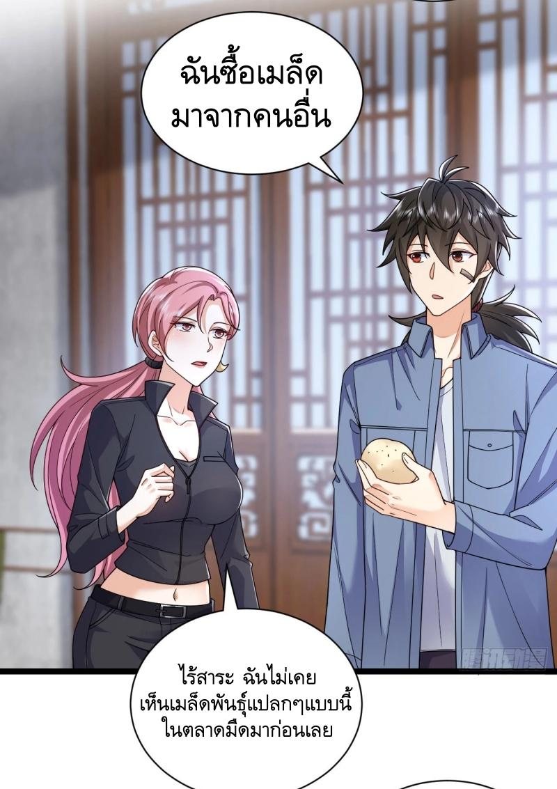 THE FIRST ORDER ตอนที่ 258 หน้า 28