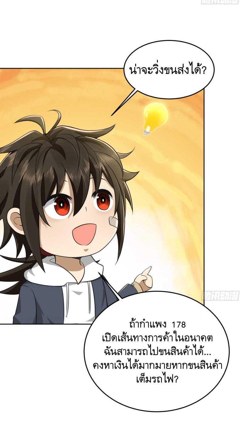 THE FIRST ORDER ตอนที่ 183 หน้า 7