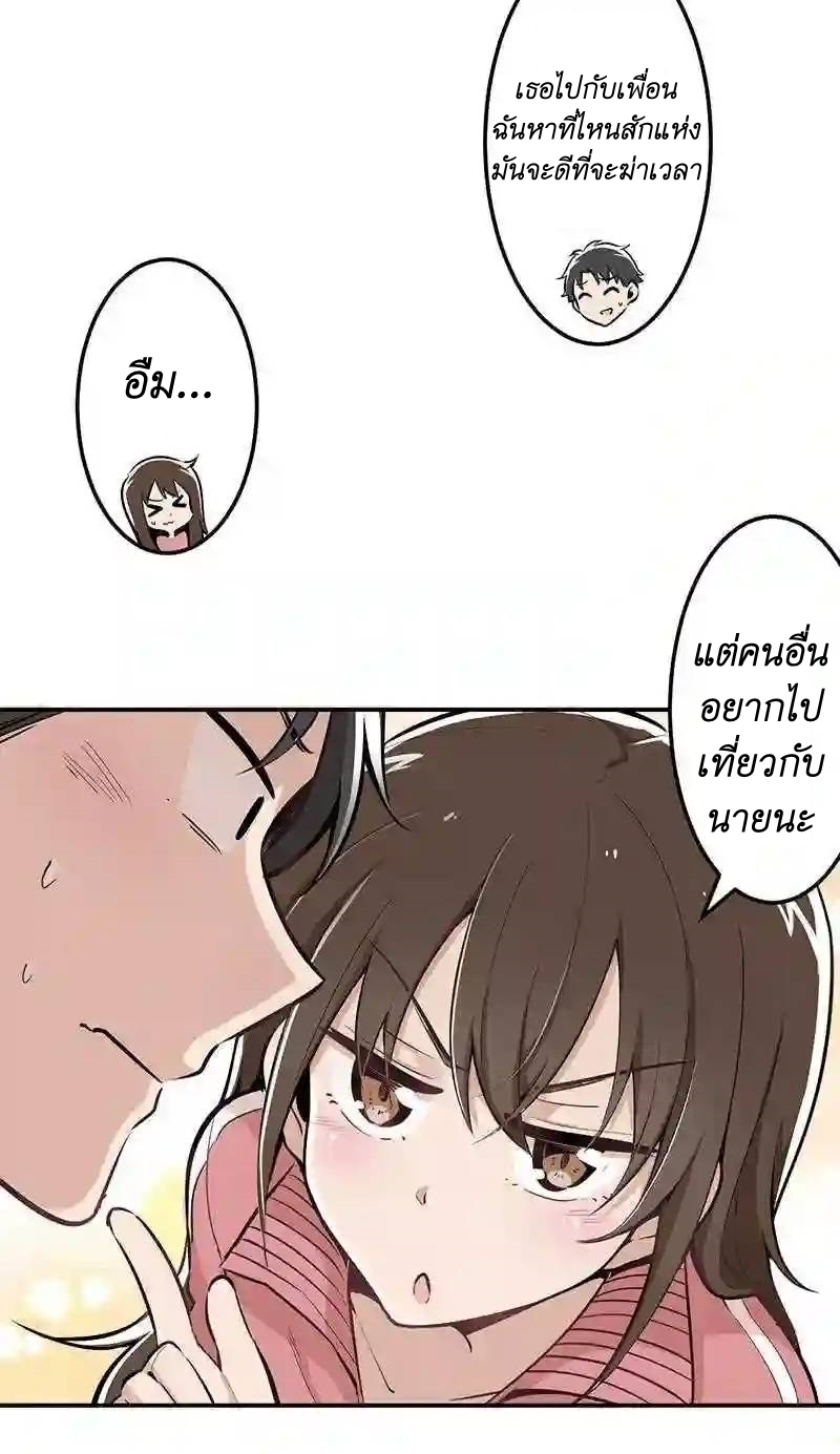 We Are In Love! ตอนที่ 10 หน้า 17