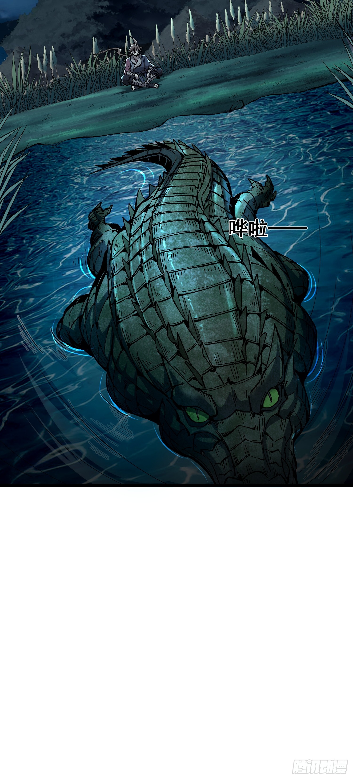 เริ่มต้นสู่การเป็นเทพวานรแห่งสายน้ำ ตอนที่ 3 หน้า 74