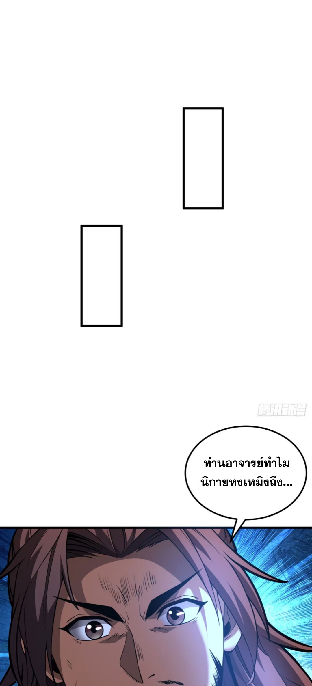 My Disciples Cultivate, While I Slack Off!  ศิษย์ของข้าฝกฝน ส่วนข้าขี้เกียจ ตอนที่ 81 หน้า 11