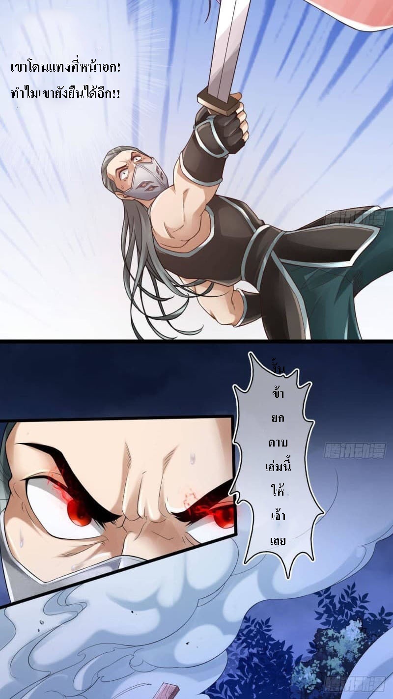 |. ป๊ะป๋าของหนูโหดยังกะปีศาจ(จบแล้ว) ตอนที่ 3 หน้า 17