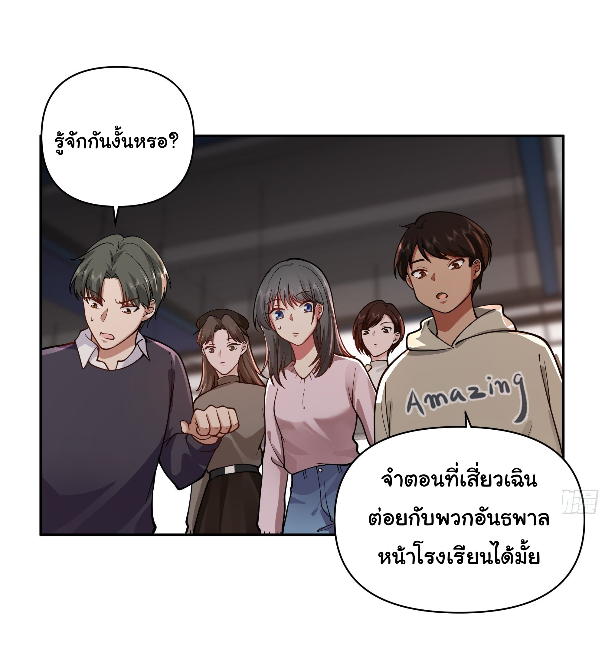 ผมไม่ได้อยากกลับมาเกิดใหม่เลยจริงๆ ตอนที่ 44 หน้า 17