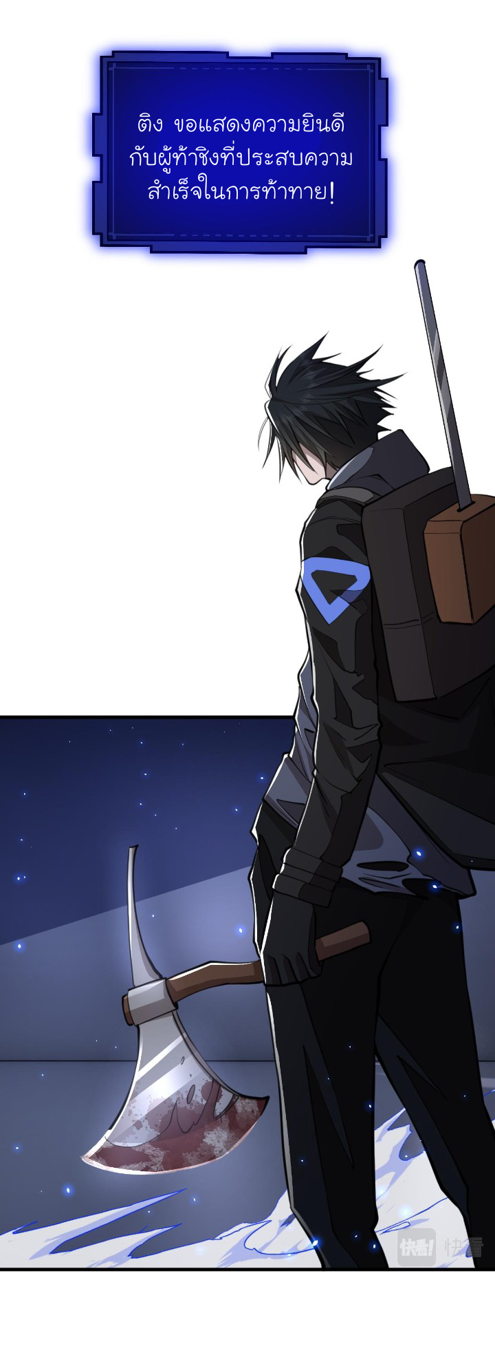 [.Doom Summoner.] ตอนที่ 14 หน้า 10