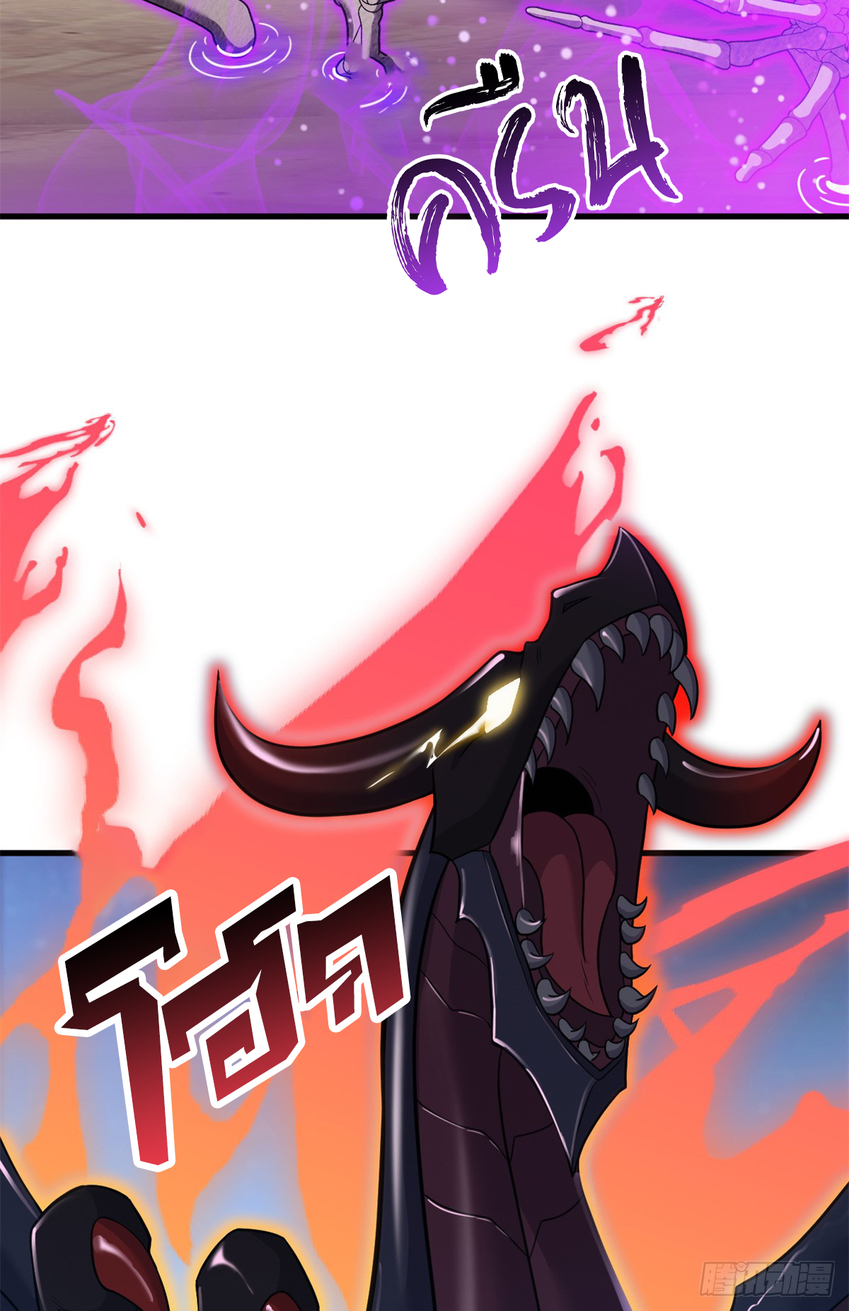 โคตรเทพร้านสัตว์อสูร ตอนที่ 110 หน้า 39