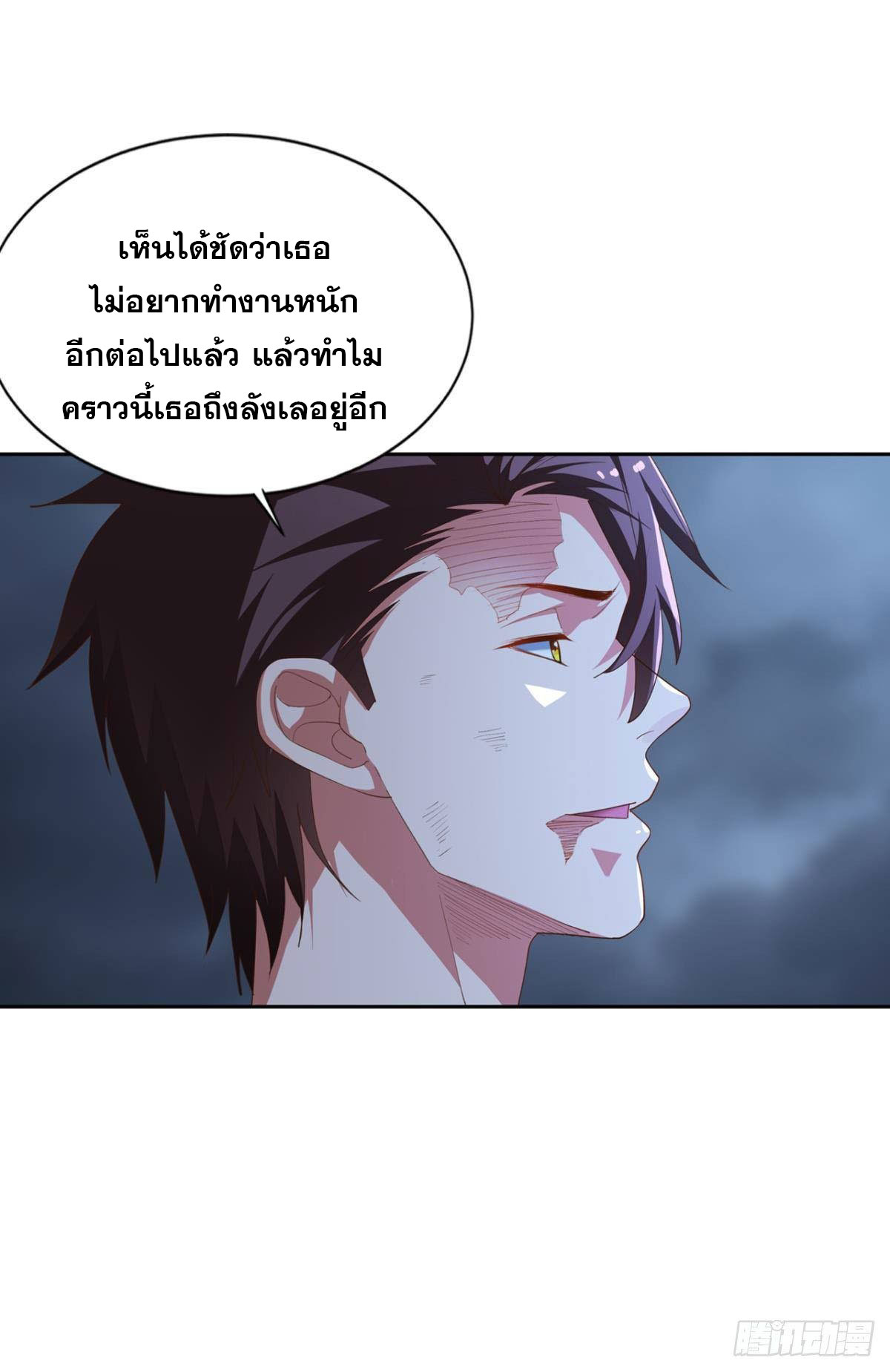 แก้วิกฤตแห่งสวรรค์ ตอนที่ 35 หน้า 9