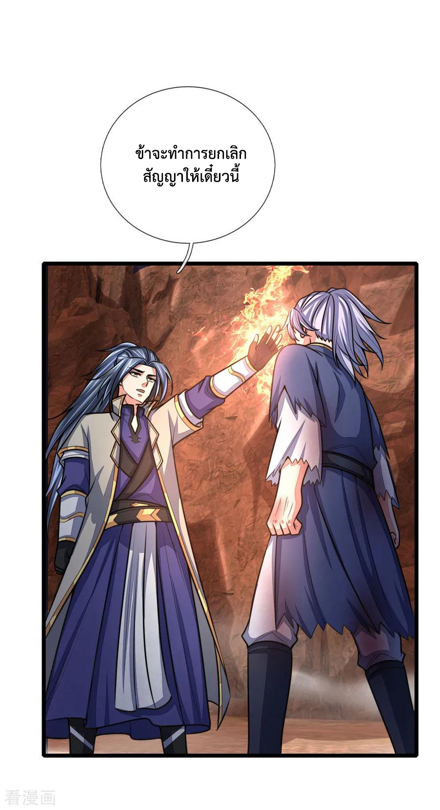 |.ตำนานราชันย์เทพสวรรค์ ตอนที่ 149 หน้า 15