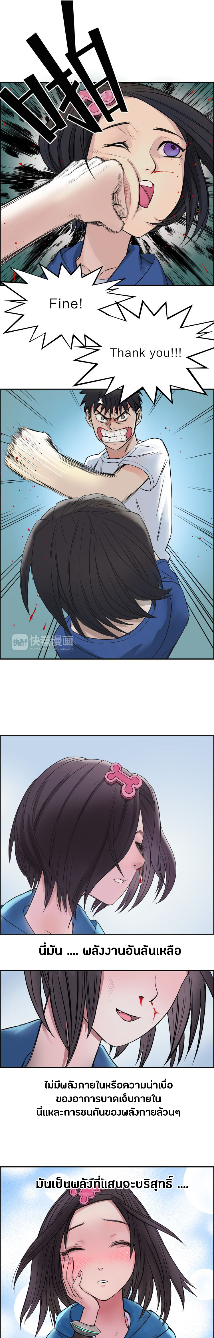 Super Cube ตอนที่ 21 หน้า 10