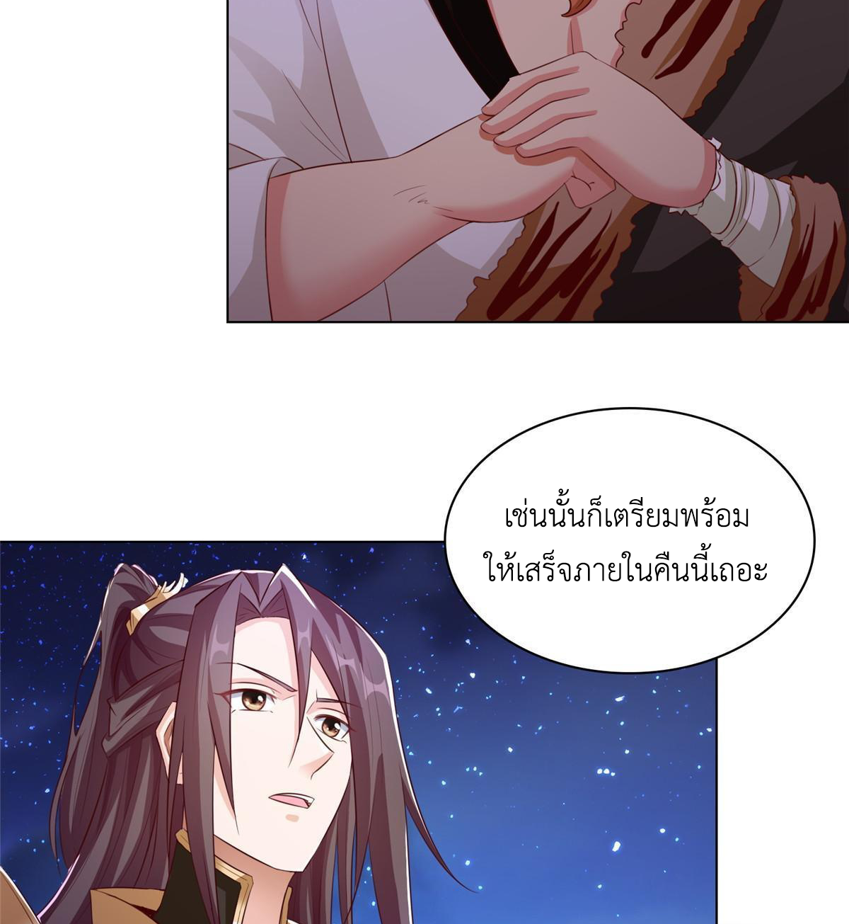 (ชนจีน) Dragon Master (จูหมิง นักรบเซียนมังกร) ตอนที่ 142 หน้า 25