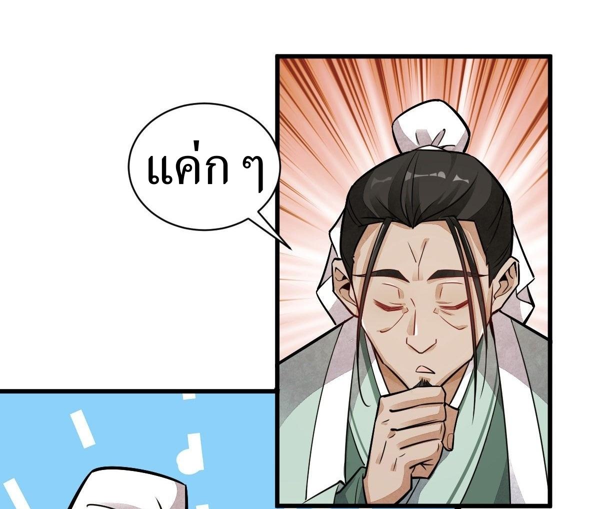 Lan Ke Qi Yuan ตอนที่ 17 หน้า 14